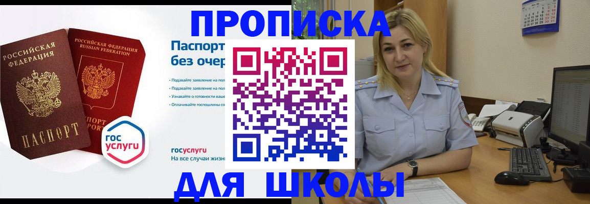 прописка в квартире в Алдане
